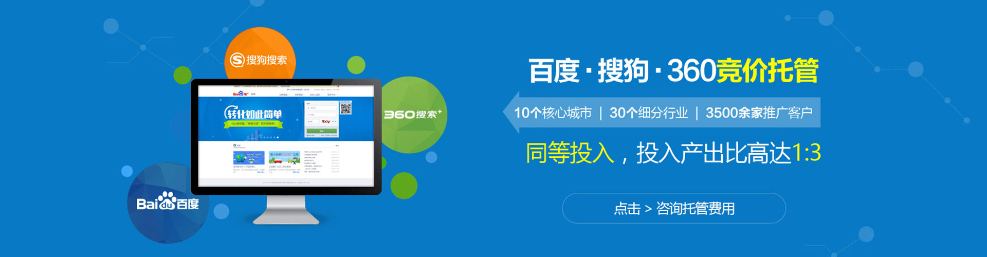 三都信息流优化
