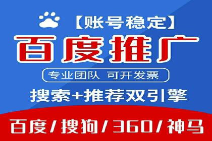 百度竞价托管运营实战案例分析